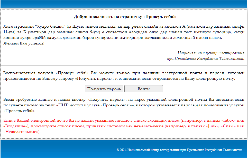 Вход